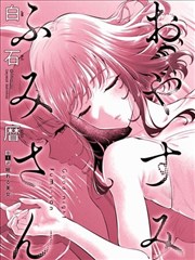 无声放映厅 太阳影院漫画原著